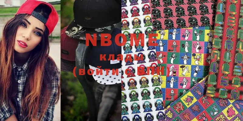 Марки NBOMe 1500мкг  darknet состав  Краснозаводск 